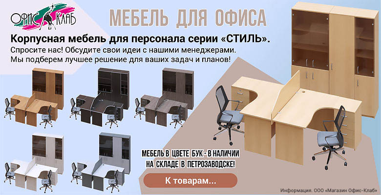 Мебель маркет в петрозаводске режим работы