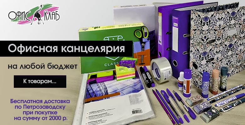 ЛистОк опт | Оптовая продажа канцелярских товаров и сувениров в Перми