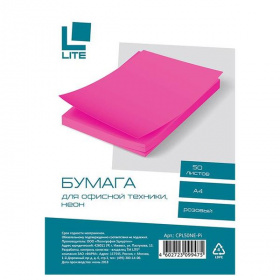 Бумага для копир. техники цветная A4  50 л. Lite 70 г/м2, розовый неон