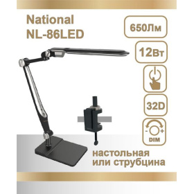 Светильник NATIONAL NL-86LED черный