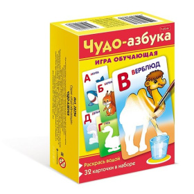Игра обучающая многоразовая А5 Hatber Раскрась водой 32 карточки Чудо-азбука