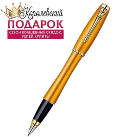 Ручка перьевая Parker Urban Premium Mandarin Yellow F205