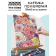 Картина по номерам 30*40 см ТРИ СОВЫ Цветочный ковер, холст, с акриловыми красками и кистями